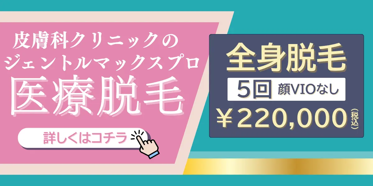 中央図書館前皮膚科